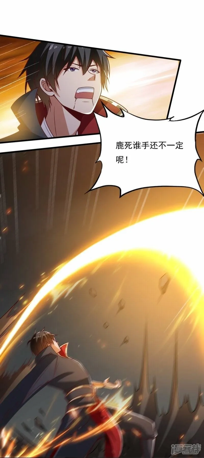 一剑独尊,  第200话 你少狂妄,第13张