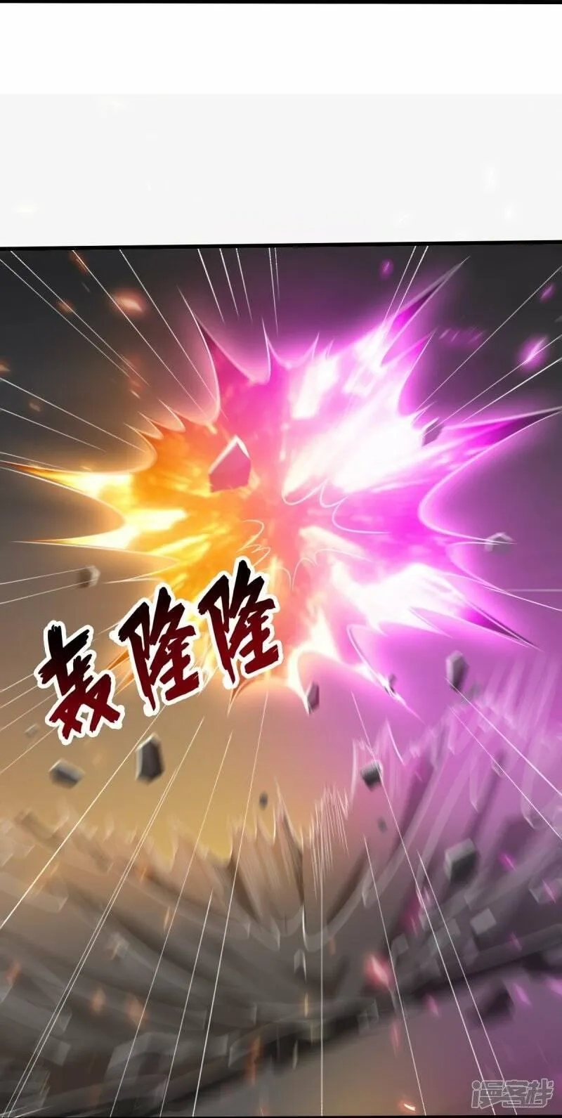 一剑独尊,  第200话 你少狂妄,第14张