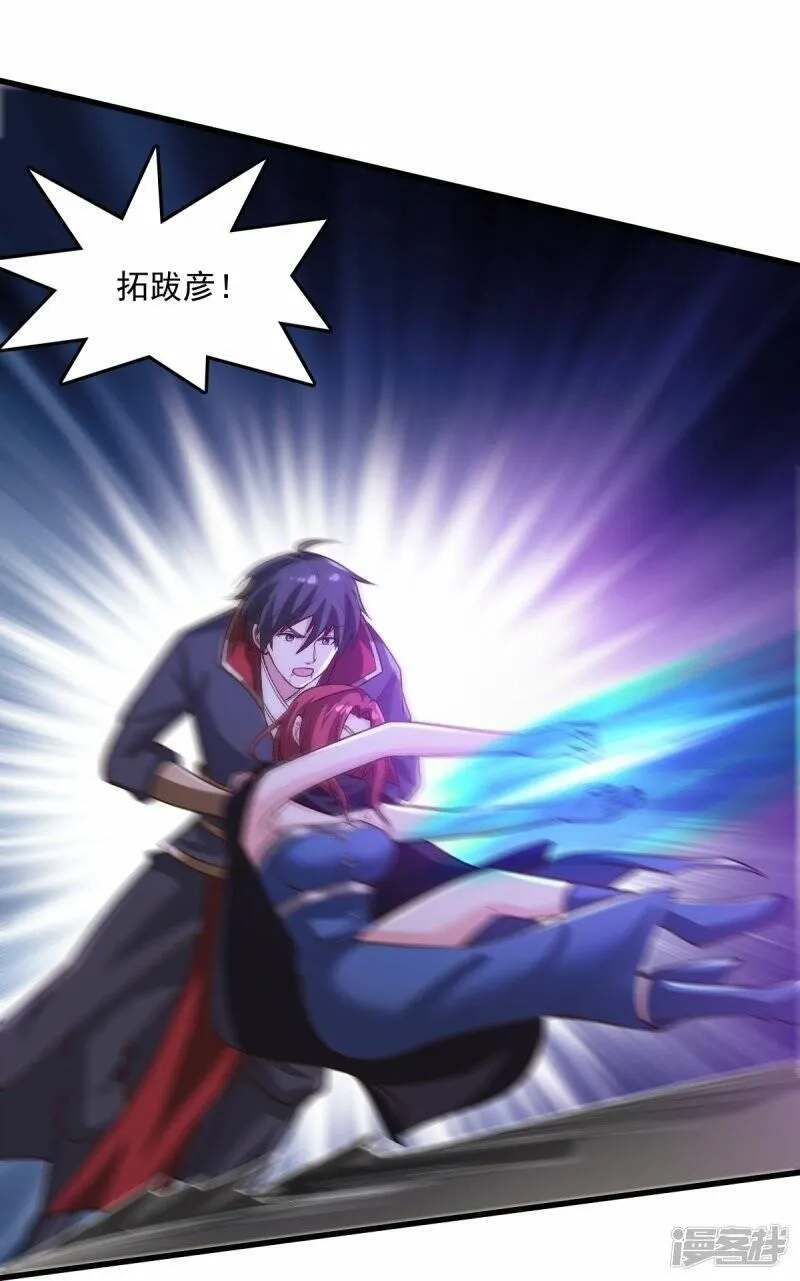 一剑独尊,  第200话 你少狂妄,第20张