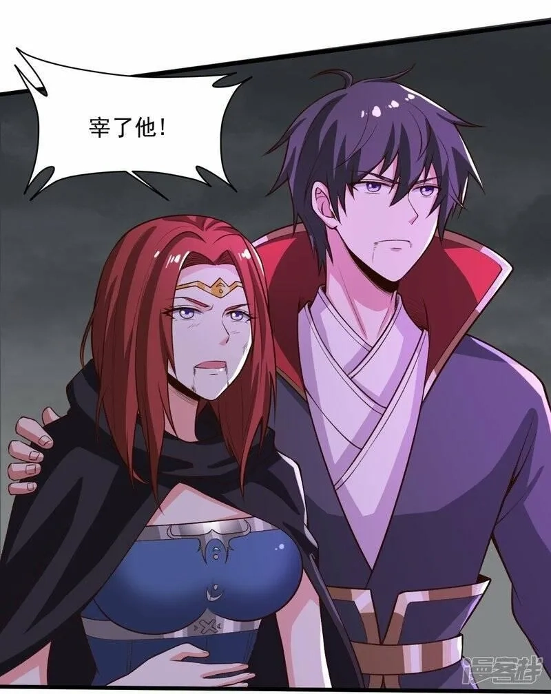 一剑独尊,  第200话 你少狂妄,第21张