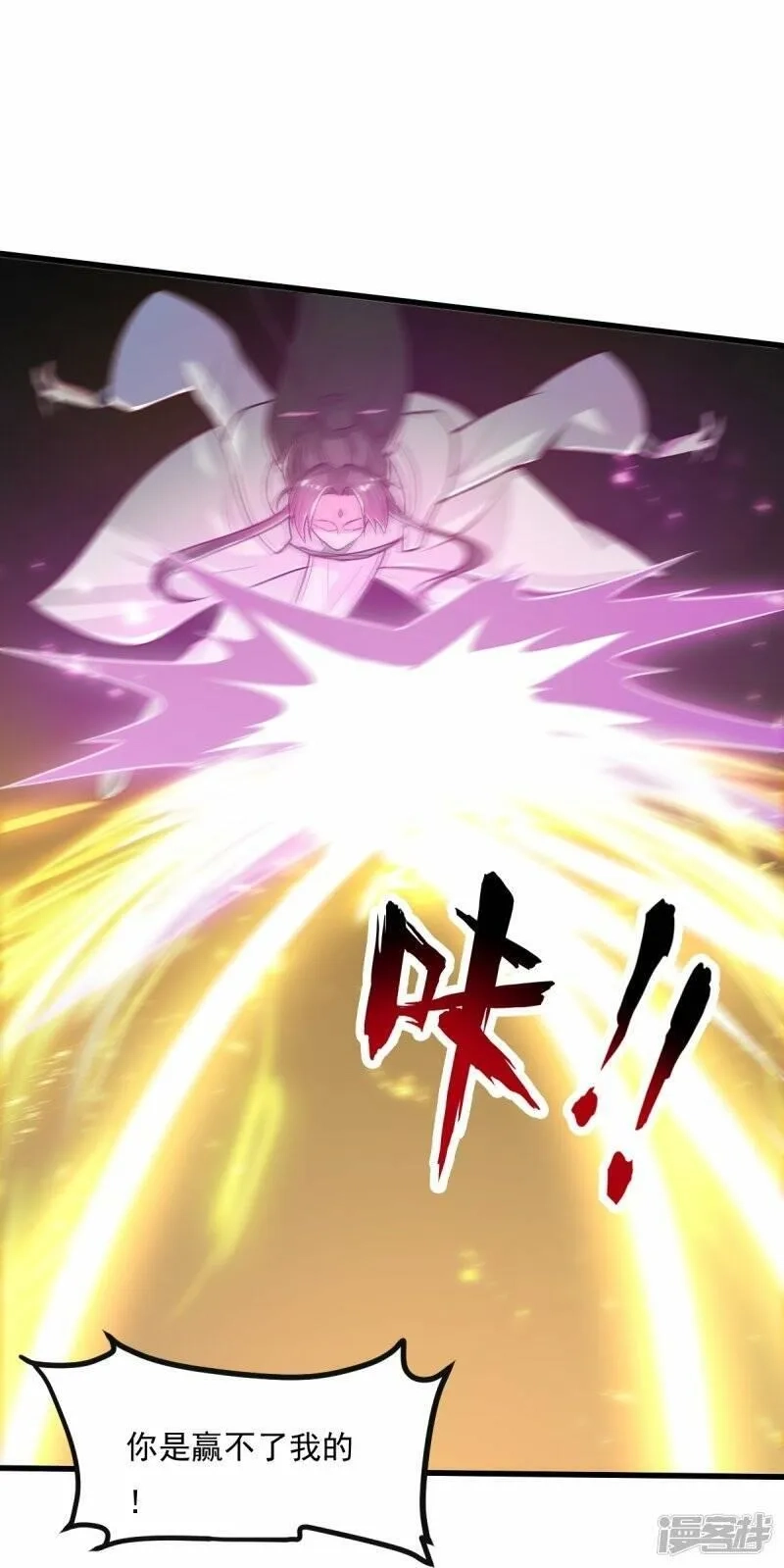 一剑独尊,  第200话 你少狂妄,第25张