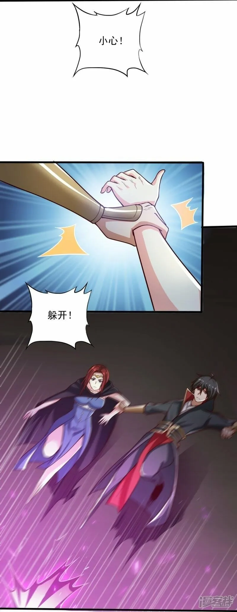 一剑独尊,  第200话 你少狂妄,第4张
