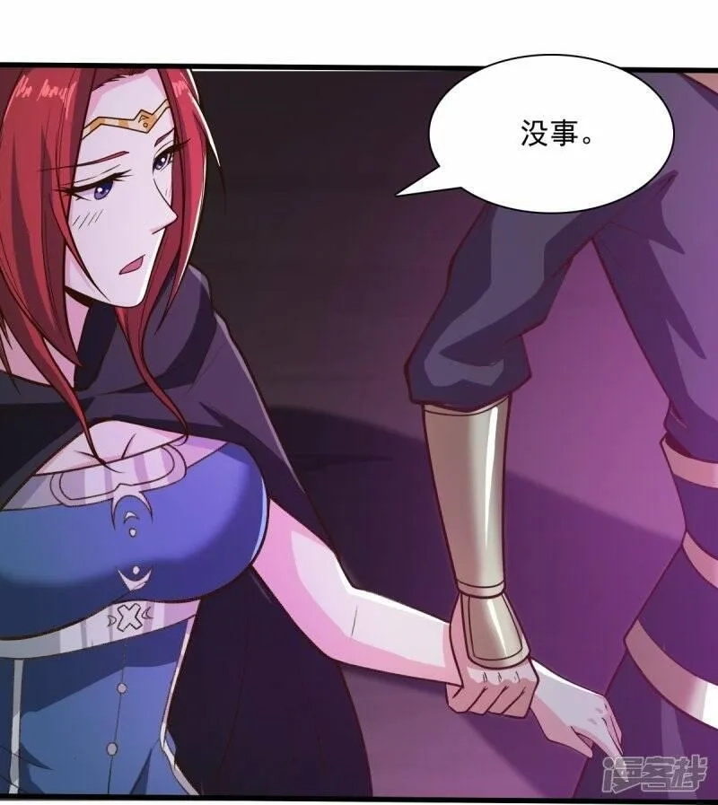一剑独尊,  第200话 你少狂妄,第8张