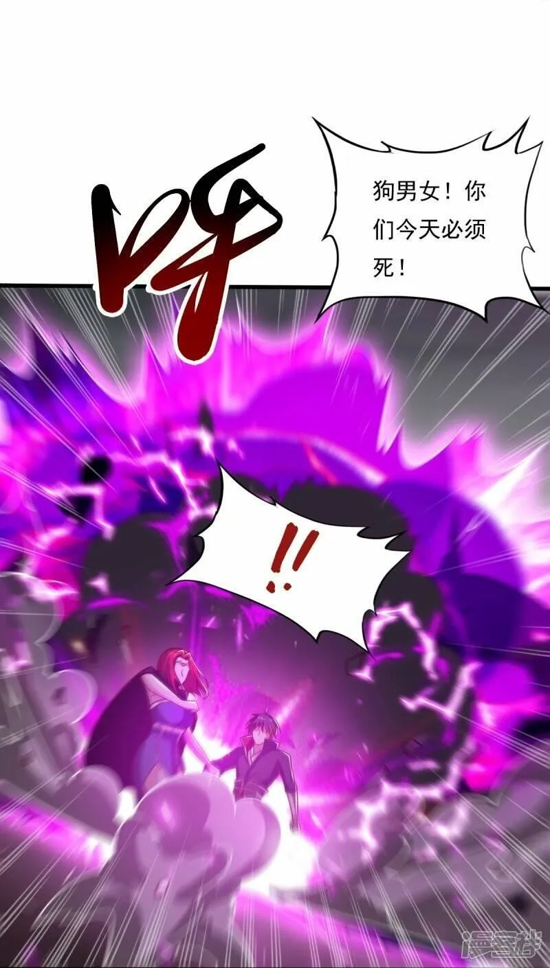 一剑独尊,  第200话 你少狂妄,第9张