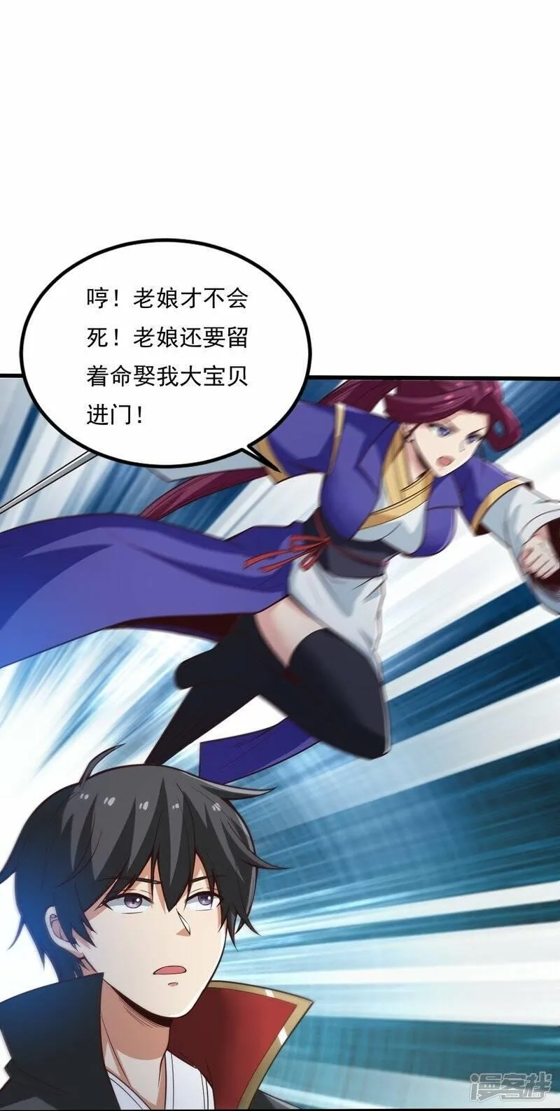 一剑独尊,  第196话 援军,第11张
