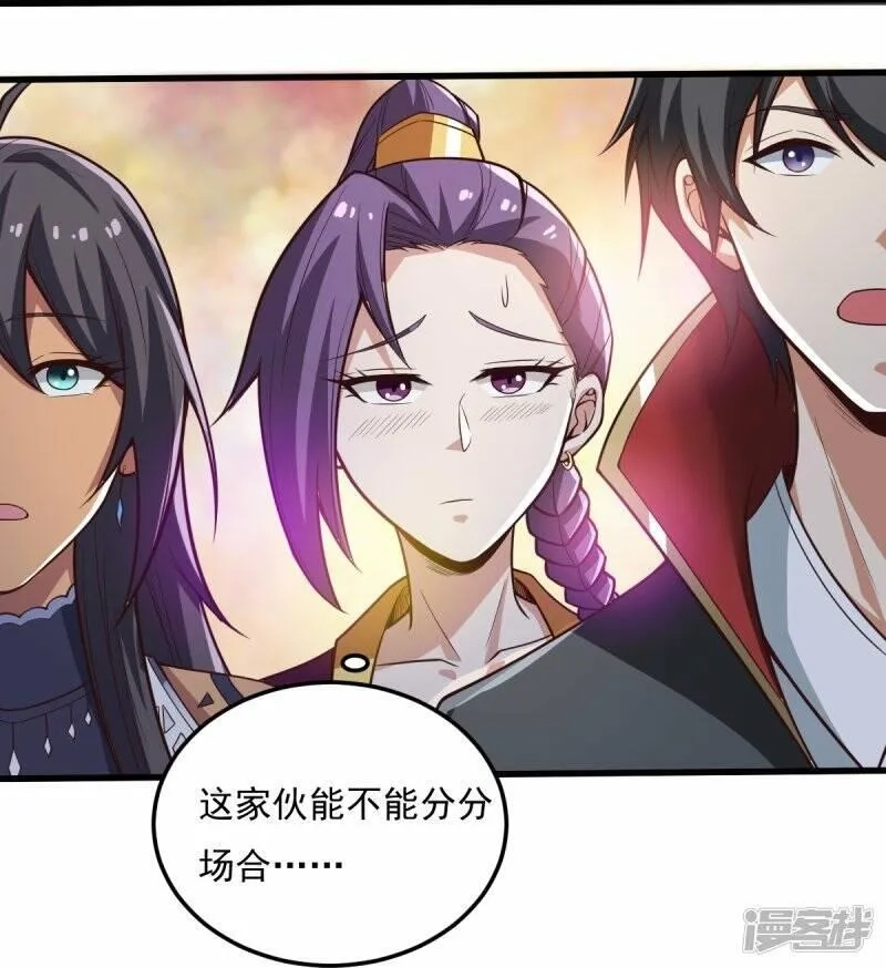 一剑独尊,  第196话 援军,第13张