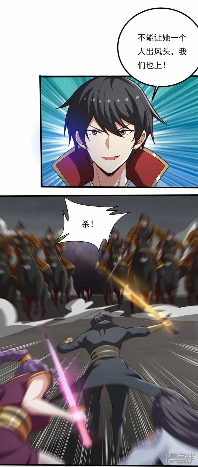 一剑独尊,  第196话 援军,第14张