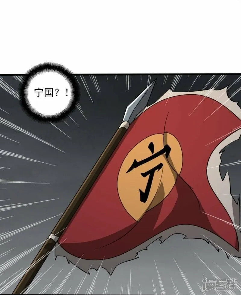 一剑独尊,  第196话 援军,第18张