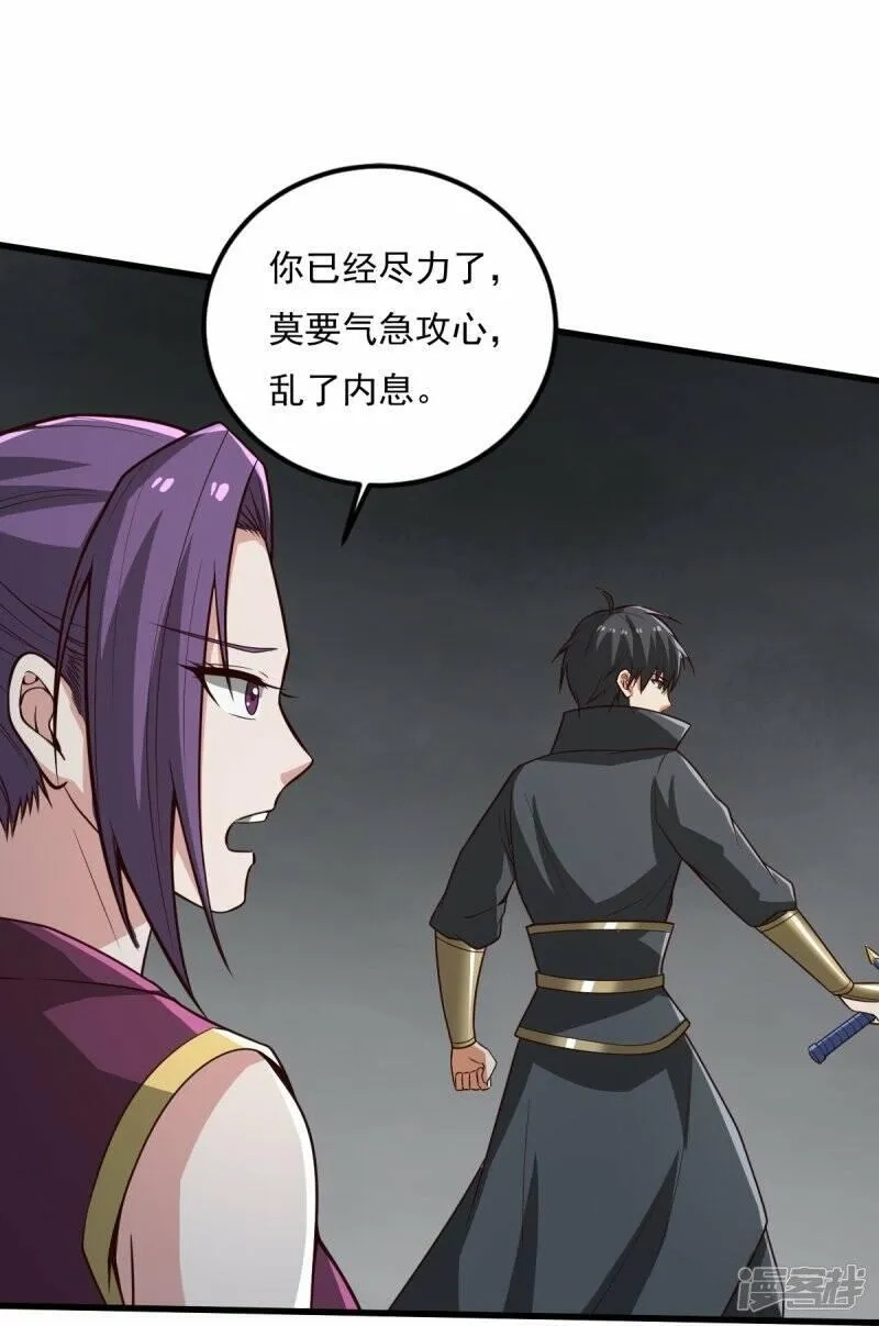 一剑独尊,  第196话 援军,第6张