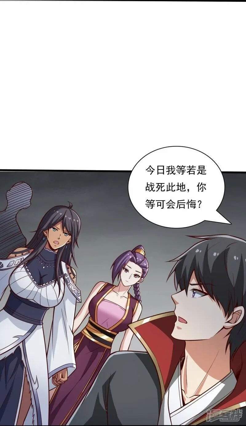 一剑独尊,  第196话 援军,第8张