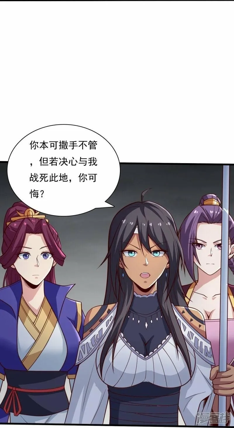 一剑独尊,  第196话 援军,第9张