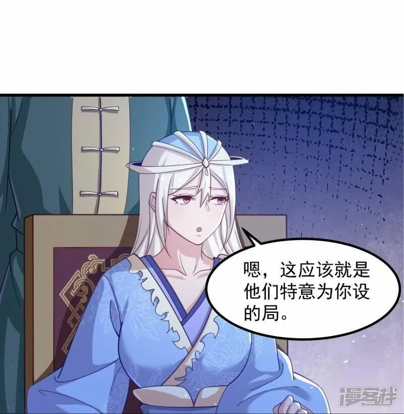 一剑独尊,  第212话 不如设个反局,第15张