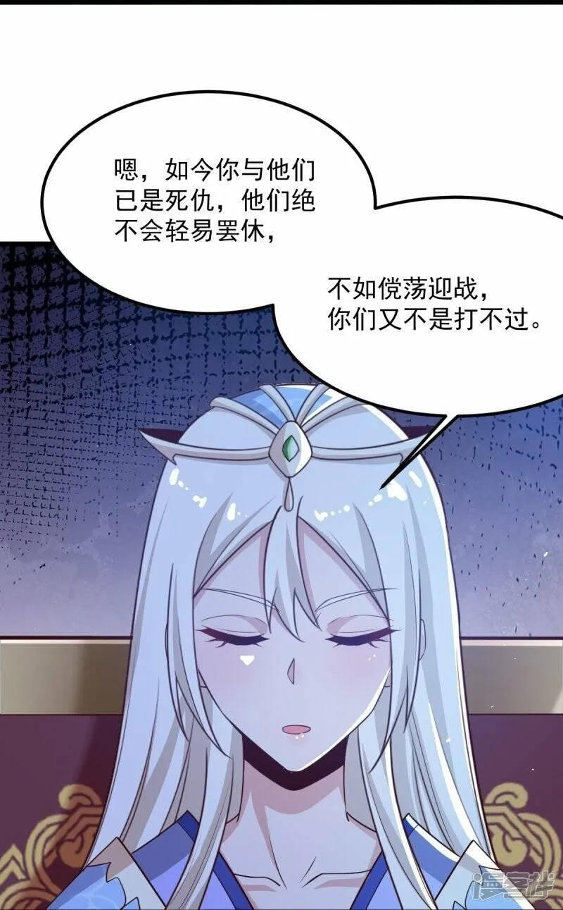 一剑独尊,  第212话 不如设个反局,第22张