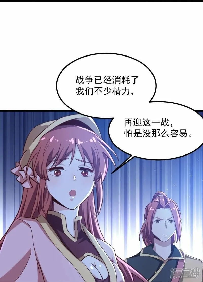 一剑独尊,  第212话 不如设个反局,第23张