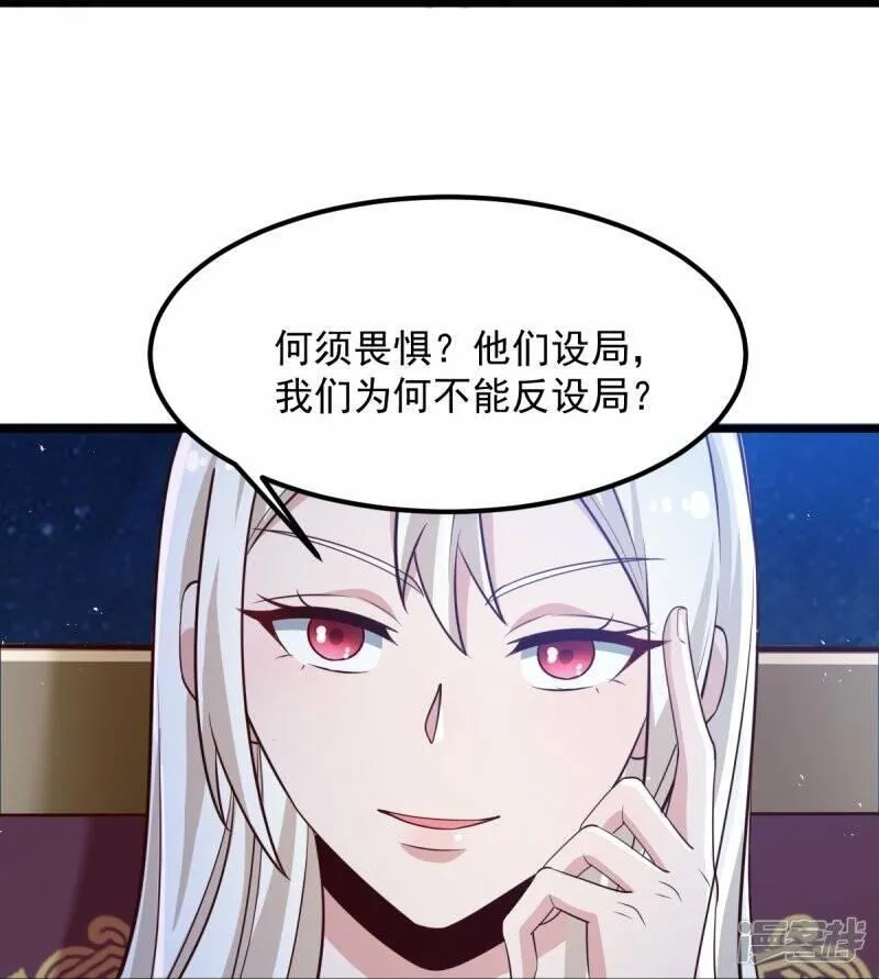 一剑独尊,  第212话 不如设个反局,第24张