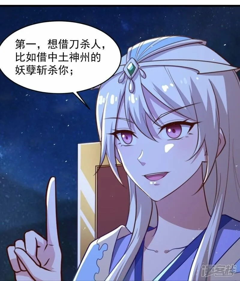 一剑独尊,  第212话 不如设个反局,第28张