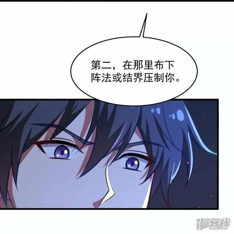 一剑独尊,  第212话 不如设个反局,第29张