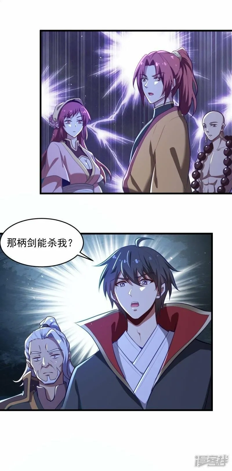 一剑独尊,  第212话 不如设个反局,第32张
