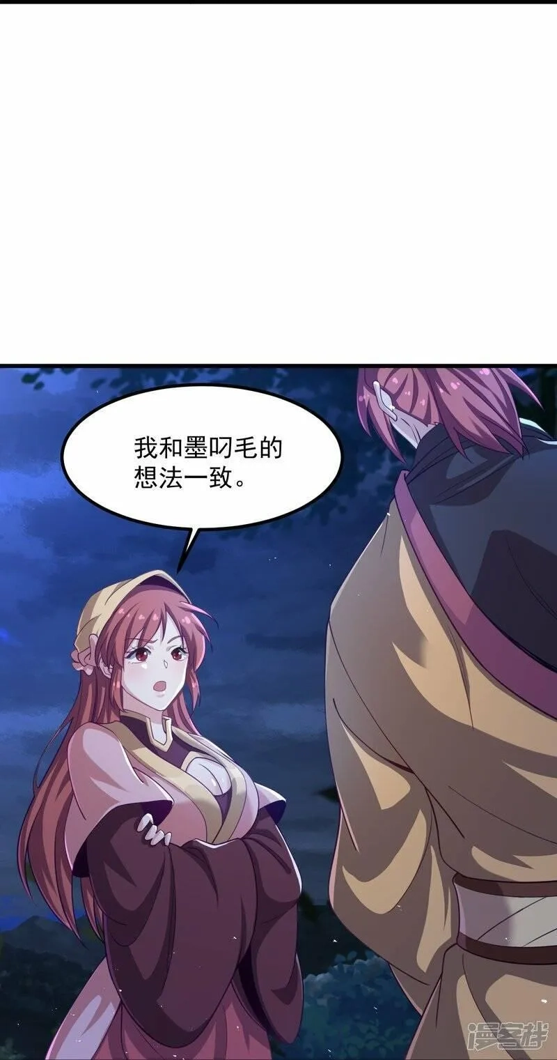 一剑独尊,  第212话 不如设个反局,第9张