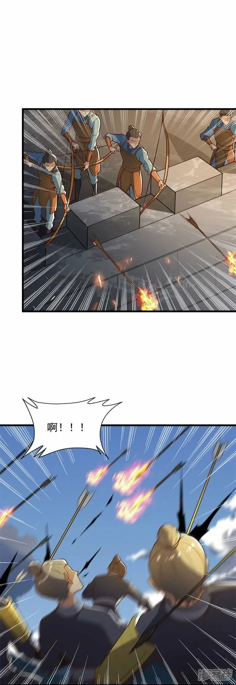 一剑独尊,  第191话 战争开始,第13张