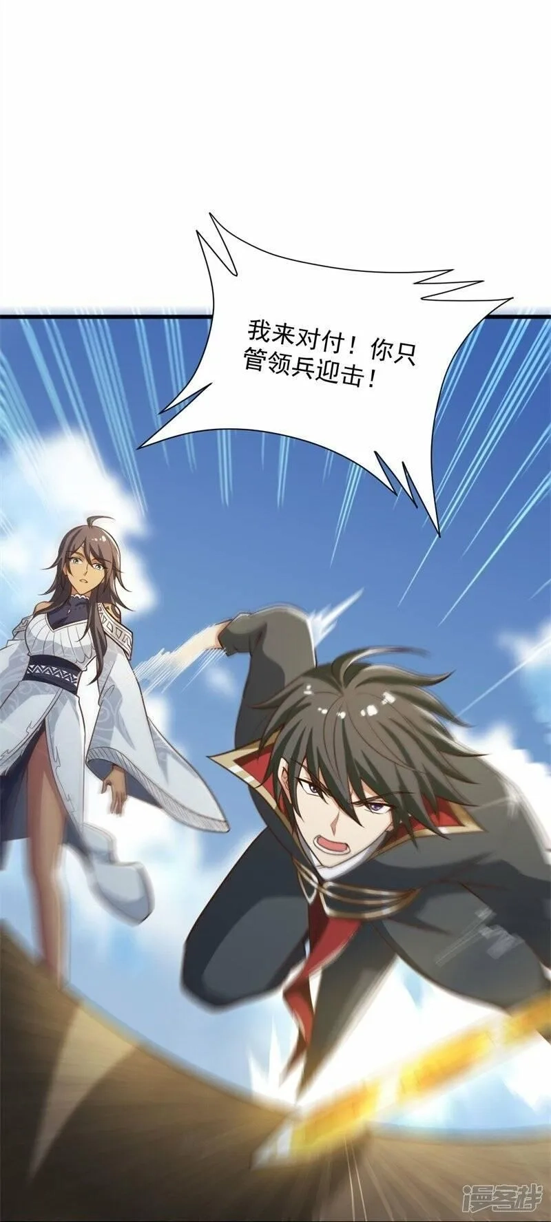 一剑独尊,  第191话 战争开始,第21张