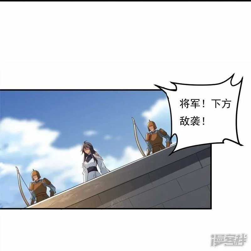 一剑独尊,  第191话 战争开始,第26张