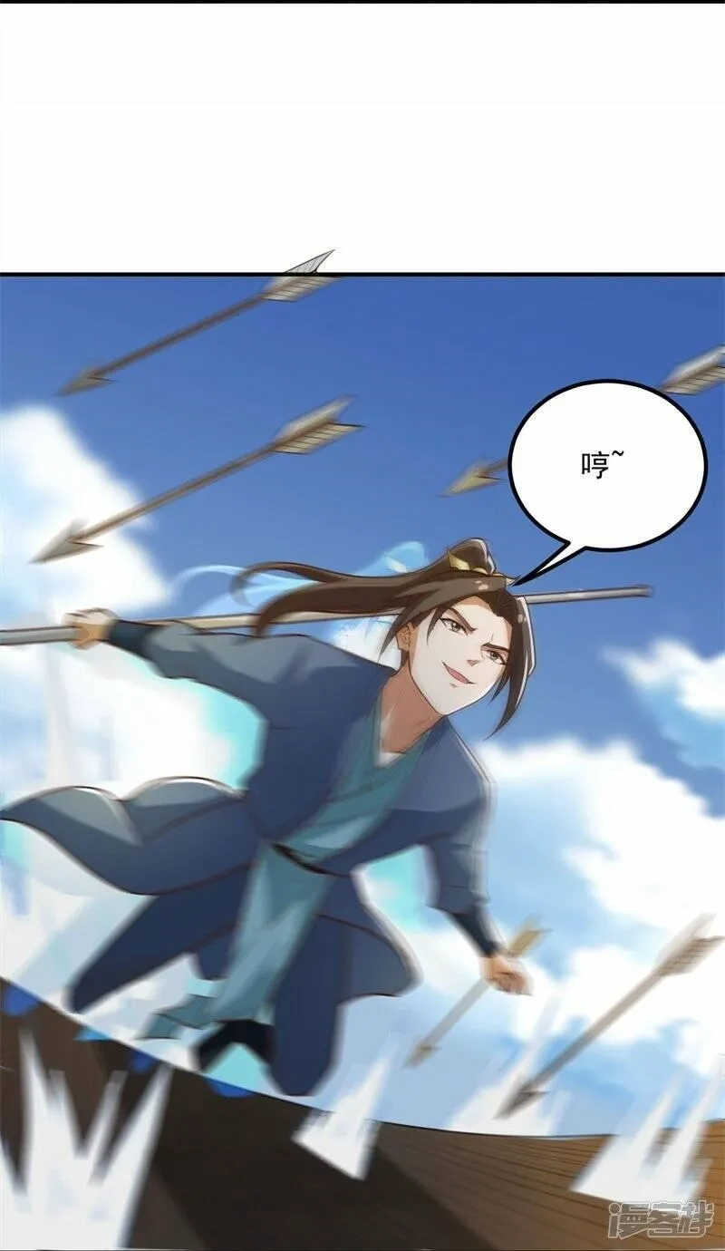一剑独尊,  第191话 战争开始,第28张