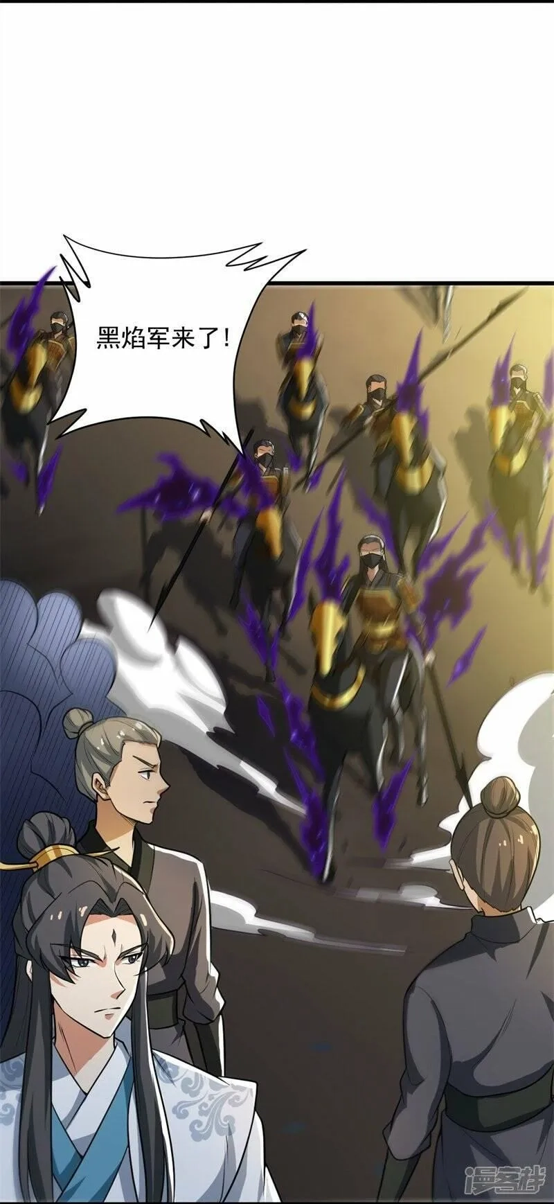一剑独尊,  第191话 战争开始,第6张