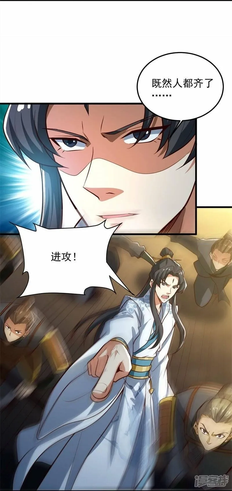 一剑独尊,  第191话 战争开始,第7张