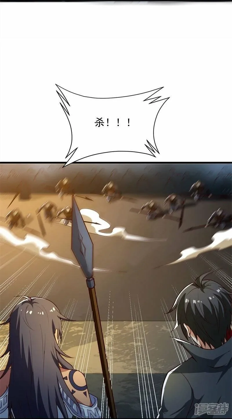 一剑独尊,  第191话 战争开始,第8张
