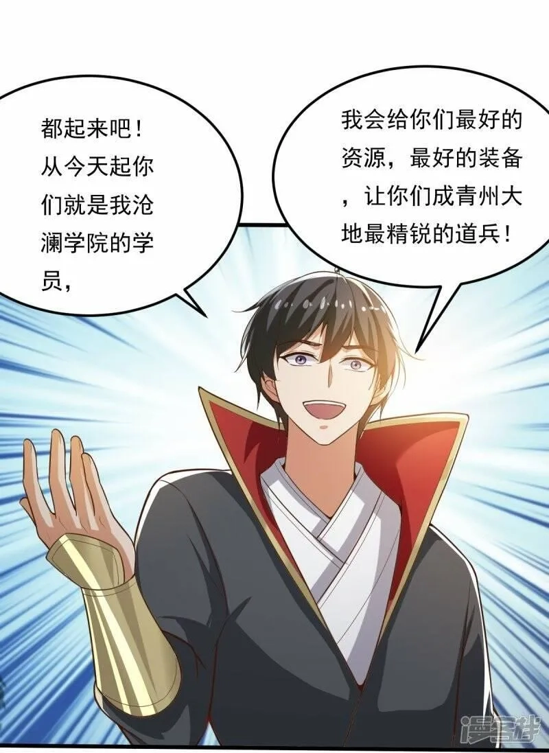 一剑独尊,  第206话 你不信我？！,第10张
