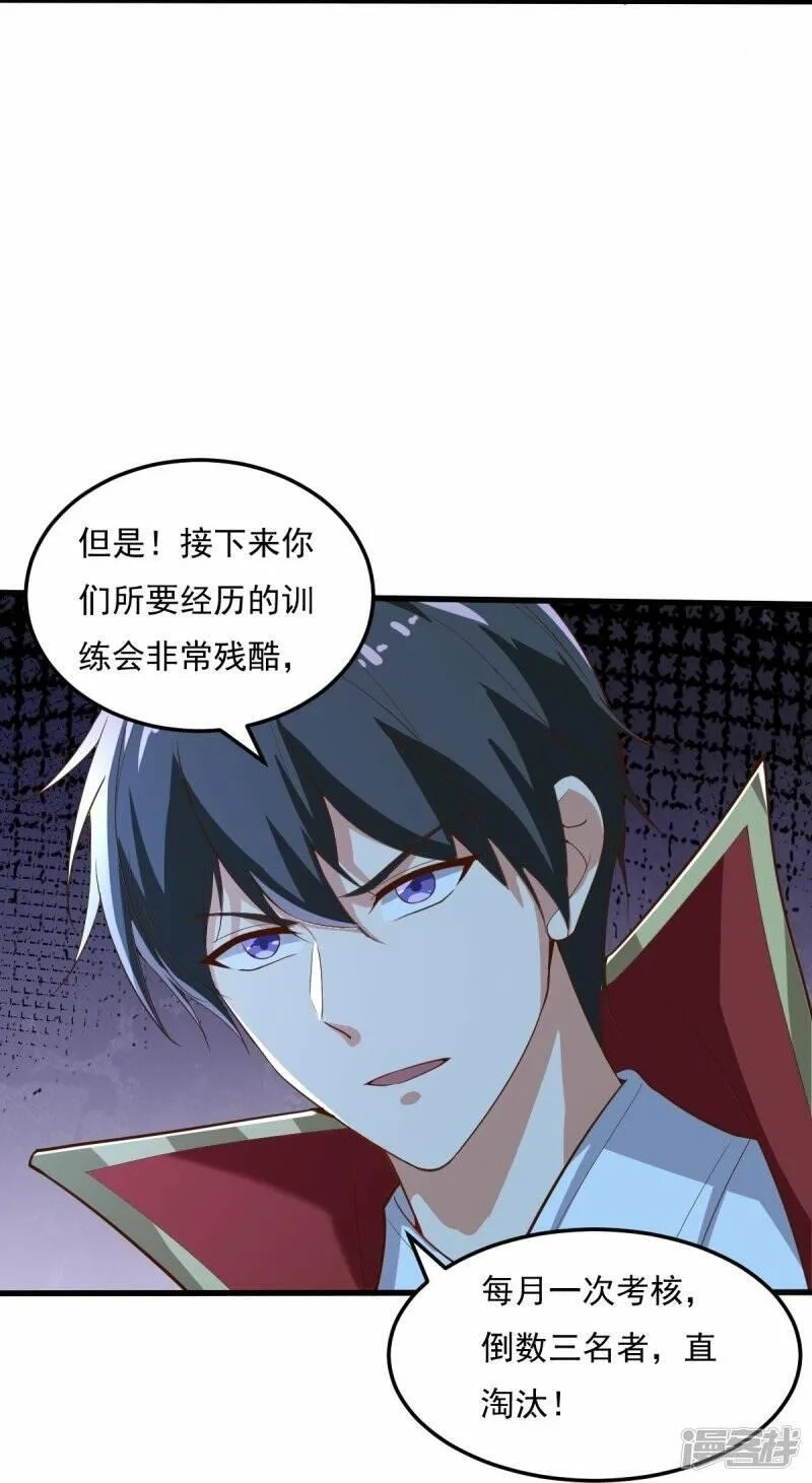 一剑独尊,  第206话 你不信我？！,第12张