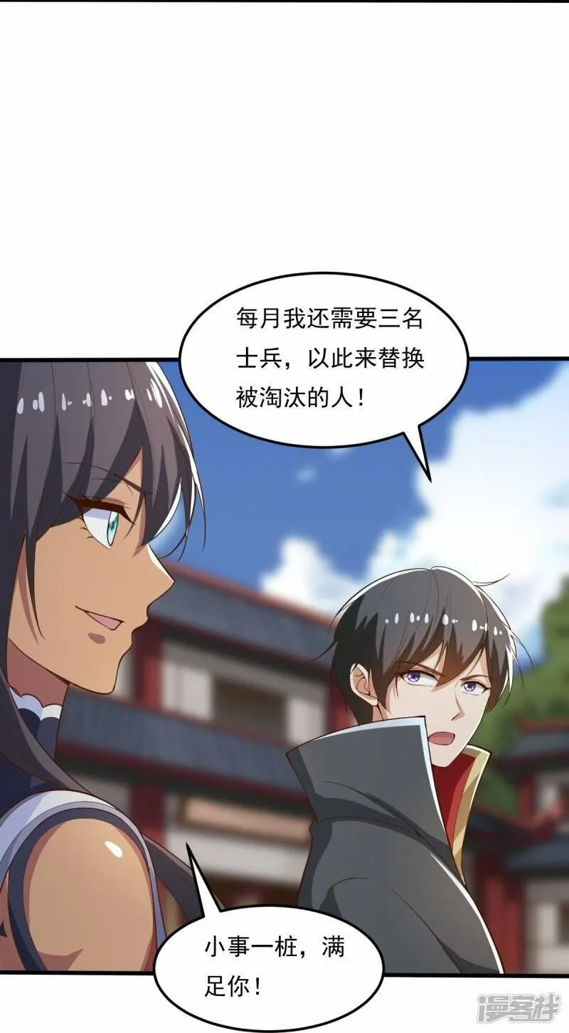 一剑独尊,  第206话 你不信我？！,第14张