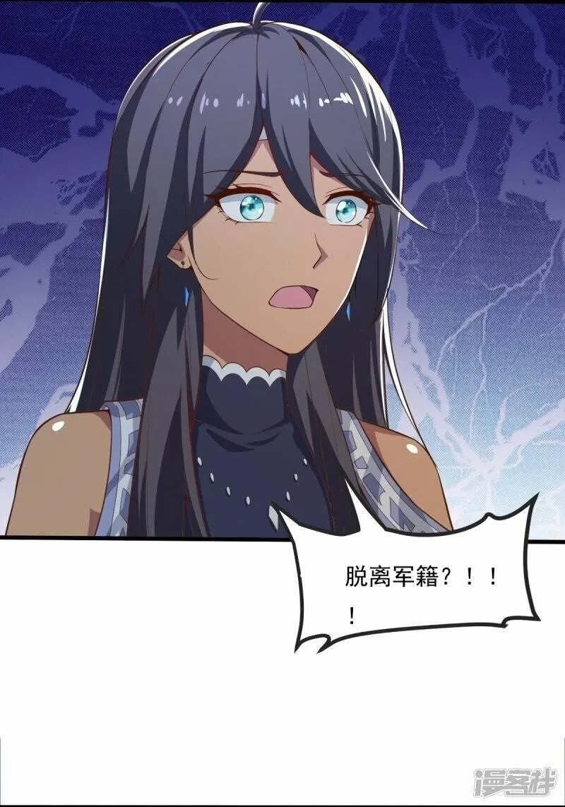 一剑独尊,  第206话 你不信我？！,第16张