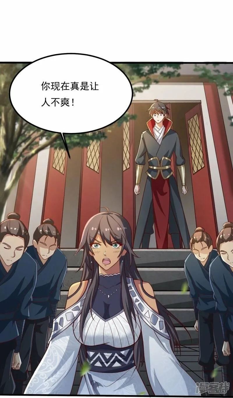 一剑独尊,  第206话 你不信我？！,第21张
