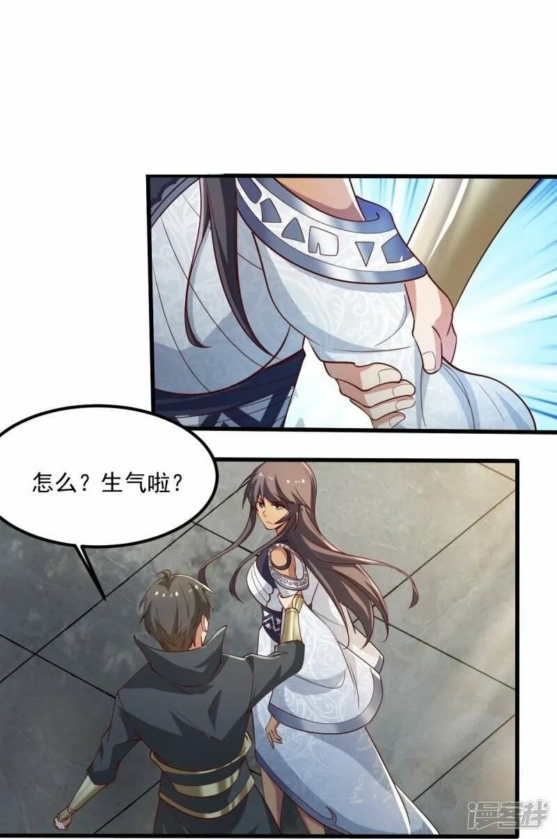 一剑独尊,  第206话 你不信我？！,第22张