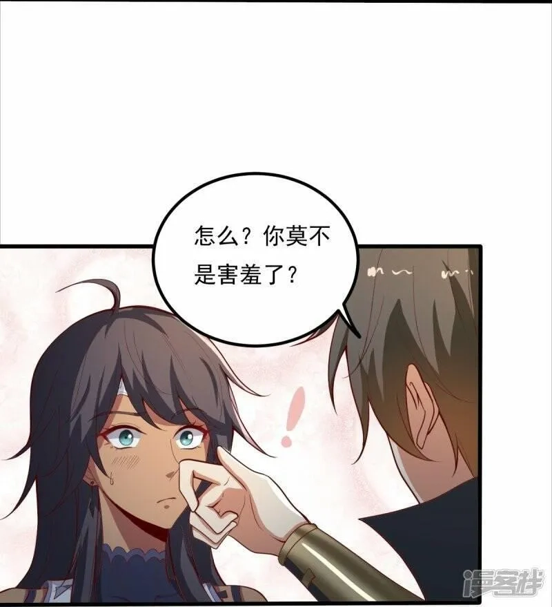 一剑独尊,  第206话 你不信我？！,第25张