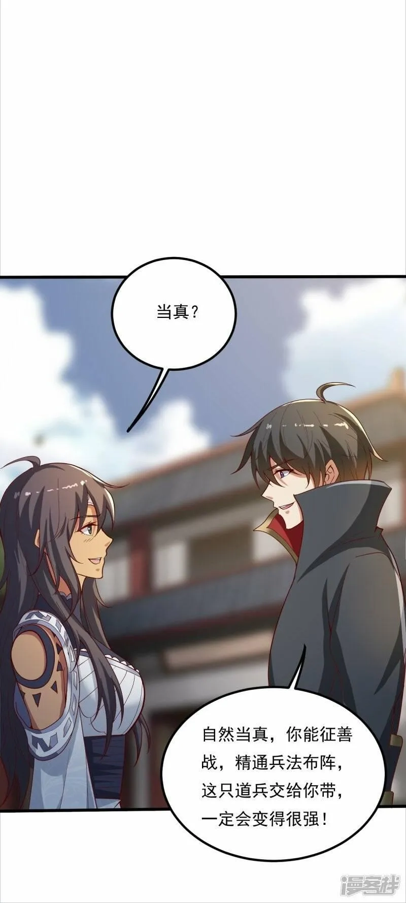 一剑独尊,  第206话 你不信我？！,第27张