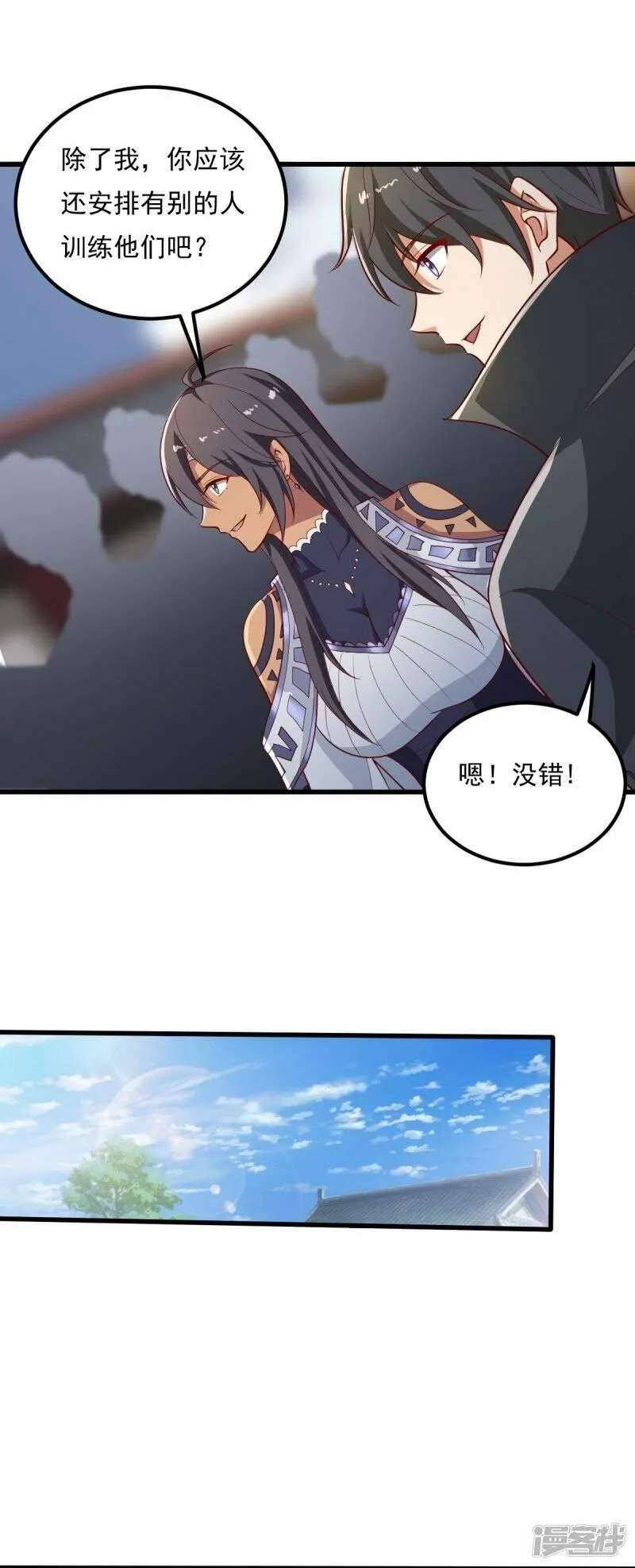 一剑独尊,  第206话 你不信我？！,第31张