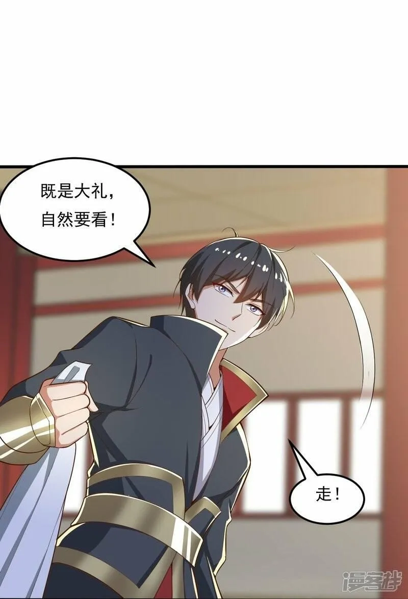一剑独尊,  第206话 你不信我？！,第4张