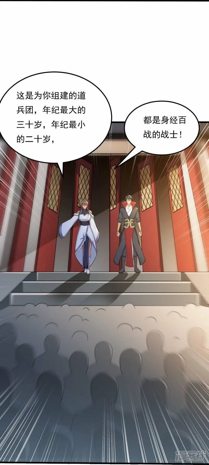 一剑独尊,  第206话 你不信我？！,第5张