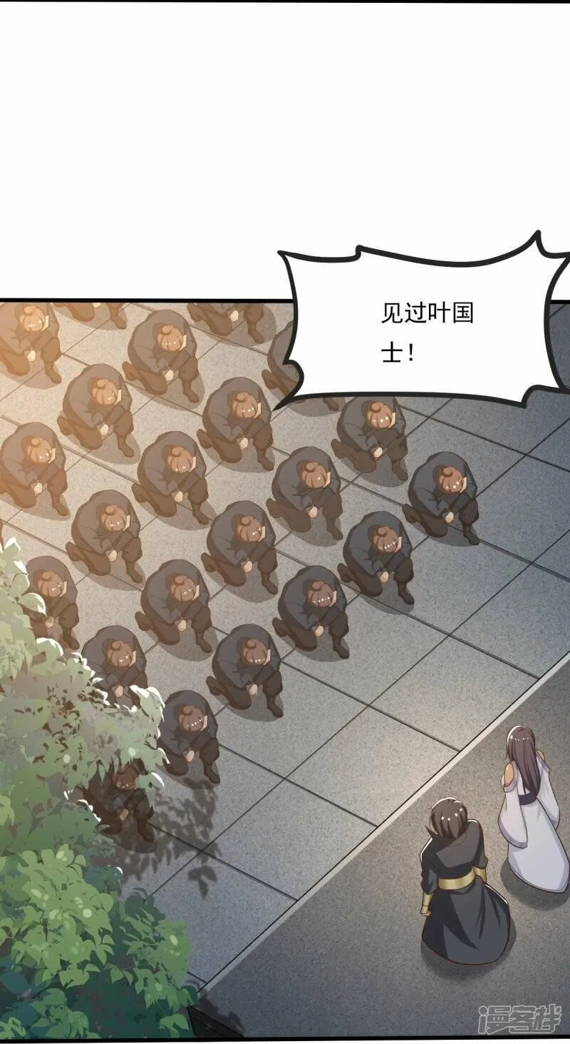 一剑独尊,  第206话 你不信我？！,第9张