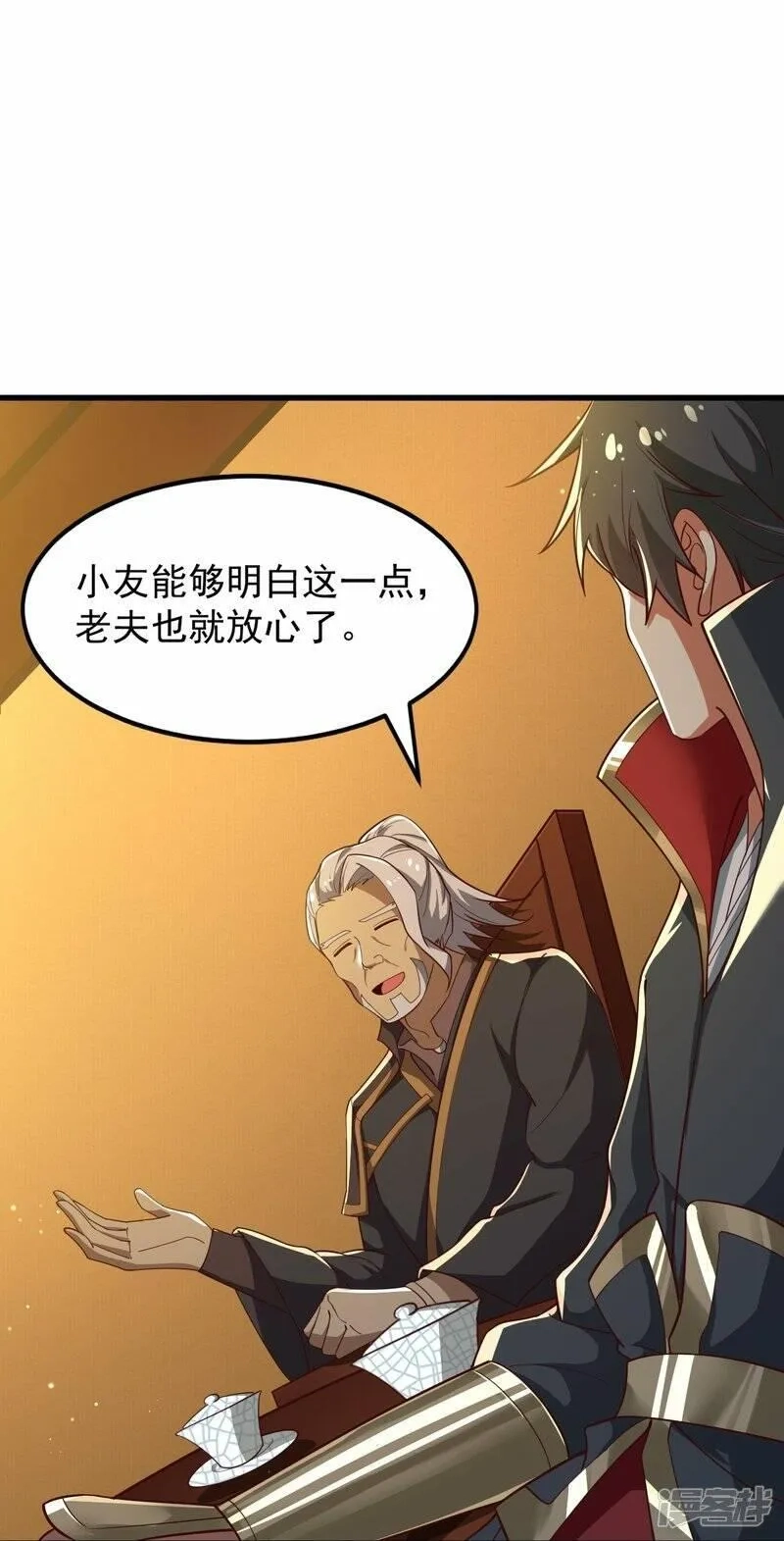 一剑独尊,  第209话 我绝不让他们得逞！,第12张