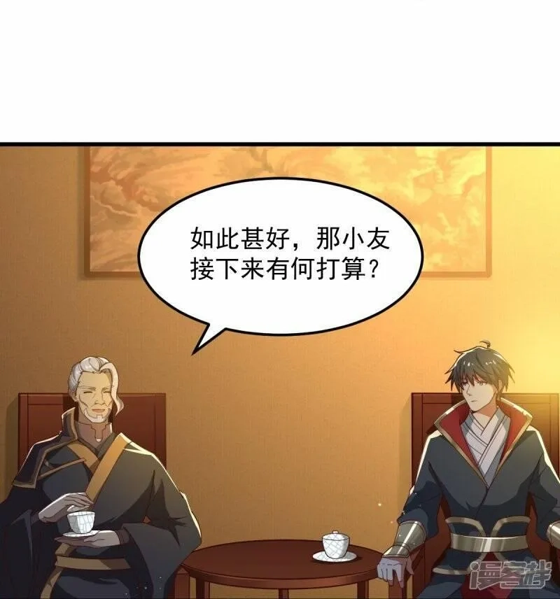 一剑独尊,  第209话 我绝不让他们得逞！,第16张