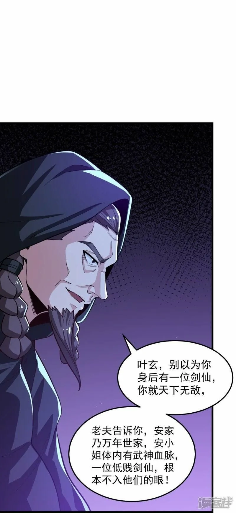 一剑独尊,  第209话 我绝不让他们得逞！,第30张