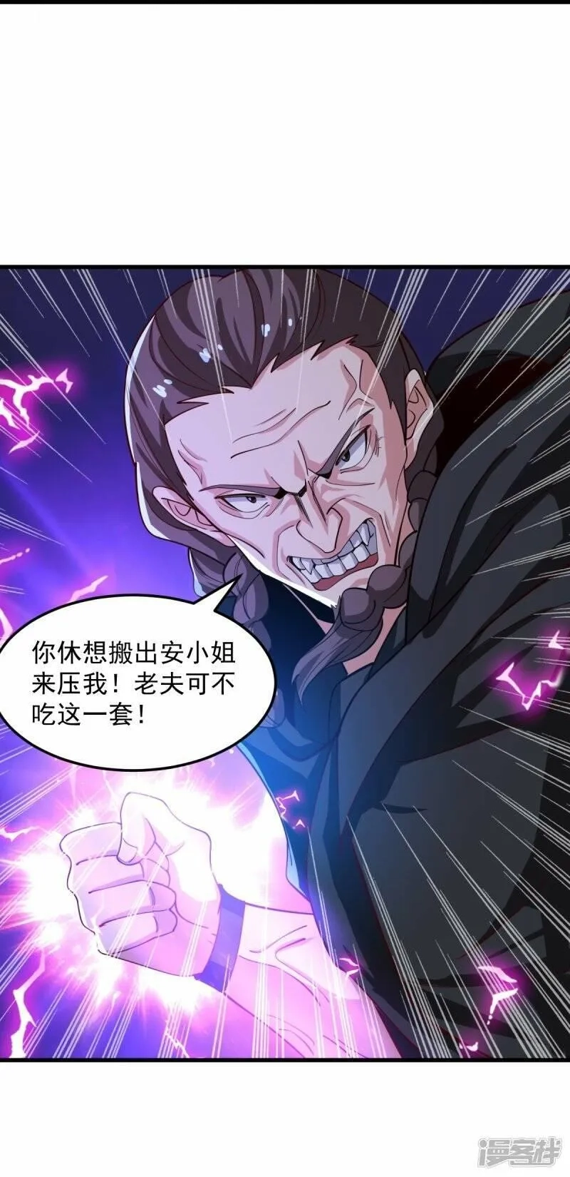 一剑独尊,  第209话 我绝不让他们得逞！,第34张