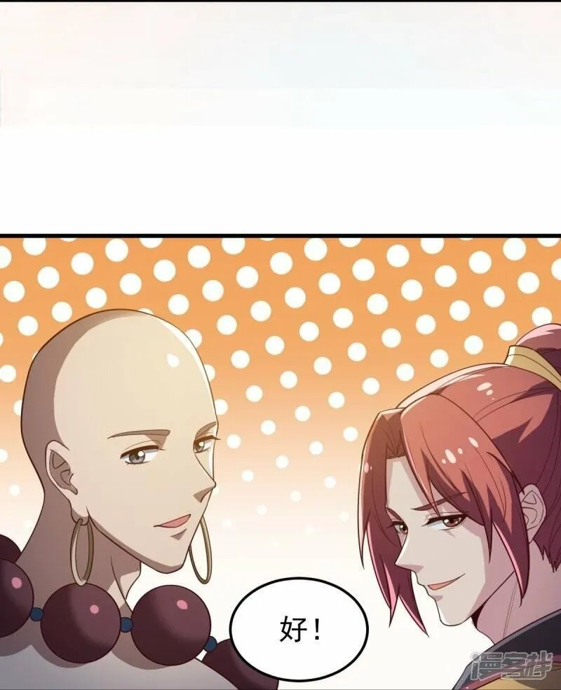 一剑独尊,  第209话 我绝不让他们得逞！,第5张