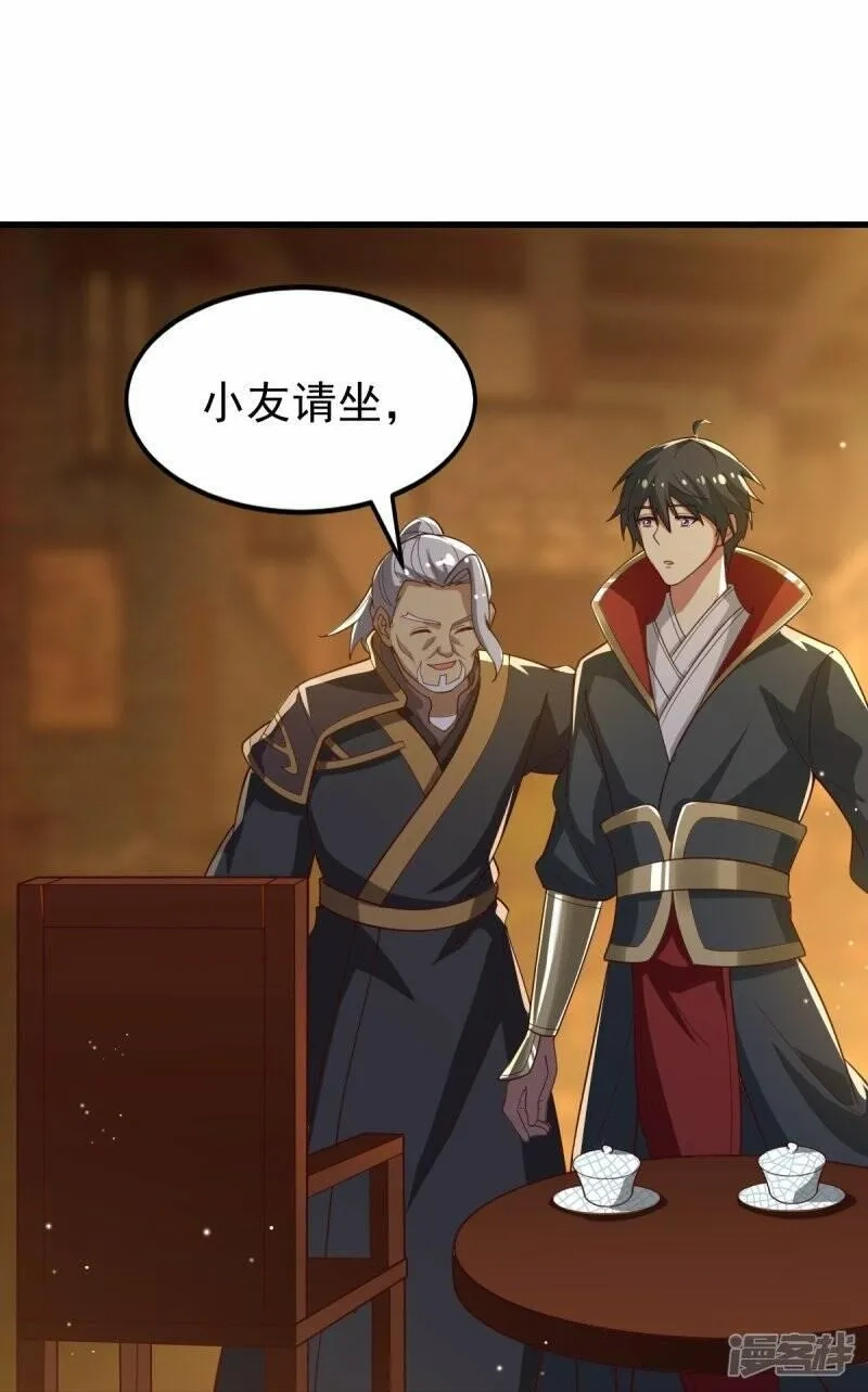 一剑独尊,  第209话 我绝不让他们得逞！,第9张