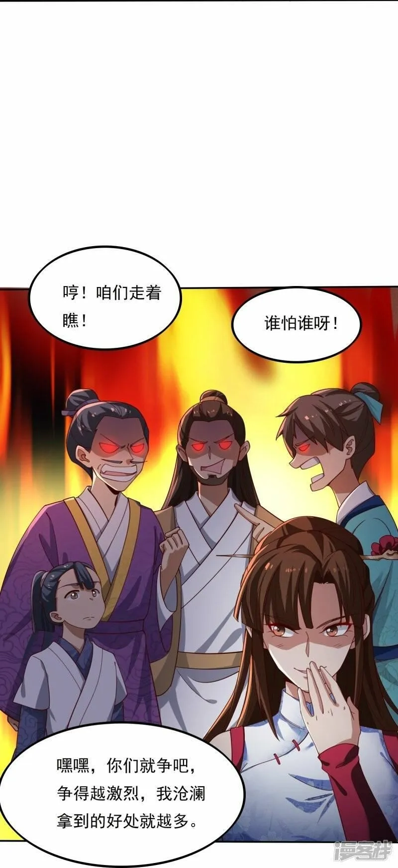 一剑独尊,  第210话 好，我等你！,第26张