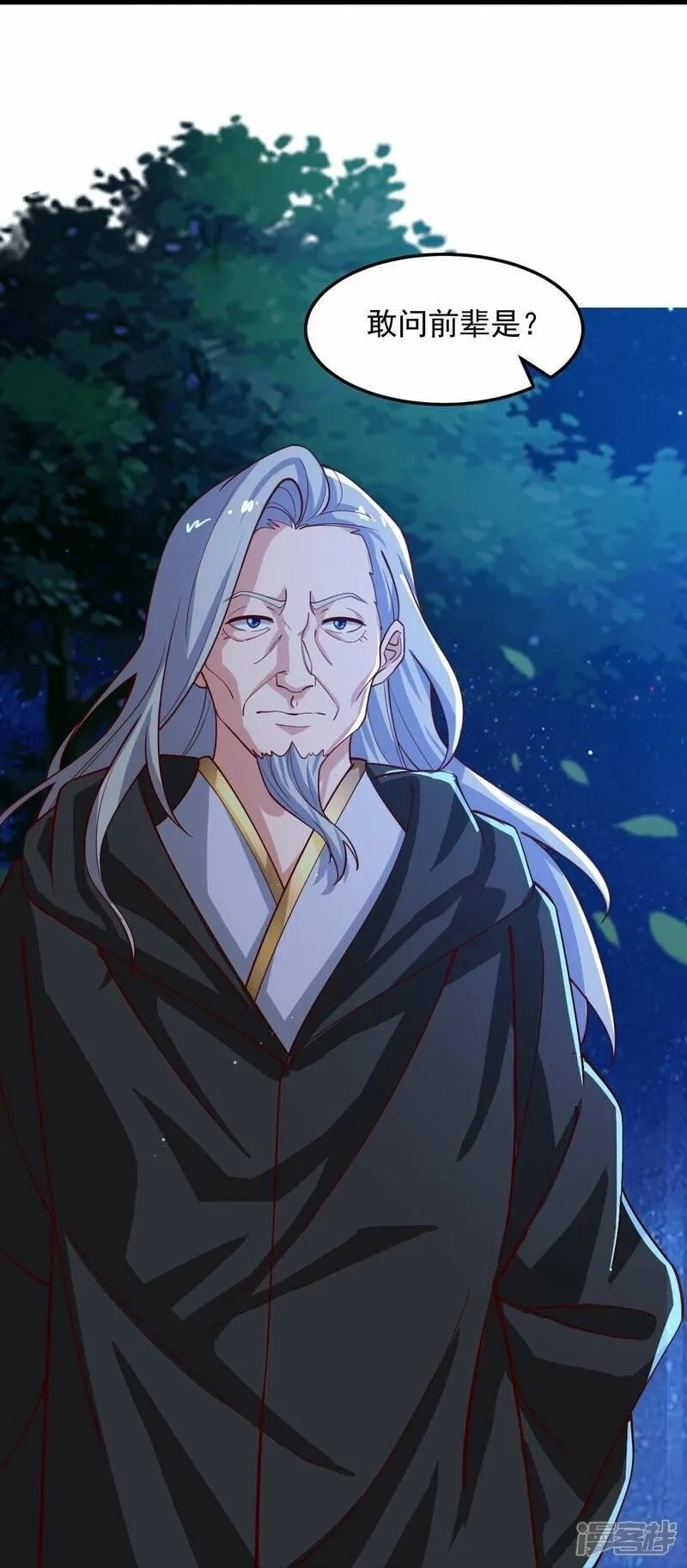 一剑独尊,  第210话 好，我等你！,第8张